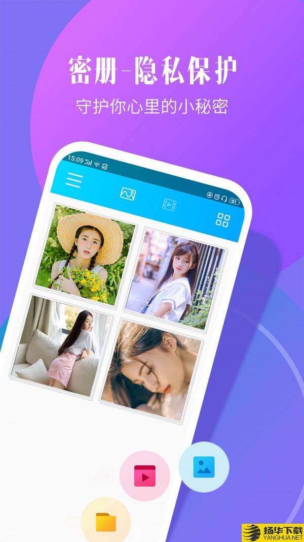 相册加密精灵下载最新版（暂无下载）_相册加密精灵app免费下载安装