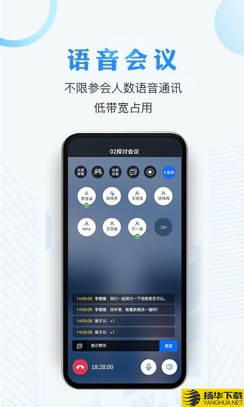 AnyChat云会议下载最新版（暂无下载）_AnyChat云会议app免费下载安装