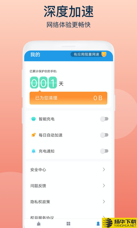 智者清理下载最新版_智者清理app免费下载安装