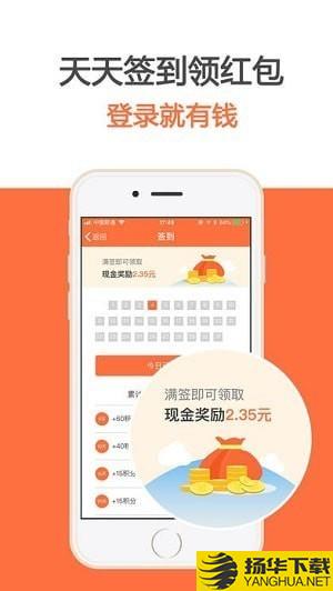 馬賺省錢購app