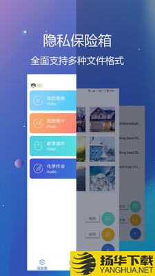 私密文件保险箱下载最新版（暂无下载）_私密文件保险箱app免费下载安装