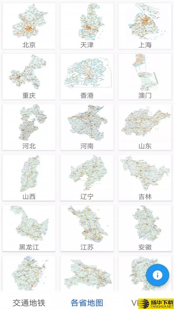 城市地铁通下载最新版_城市地铁通app免费下载安装