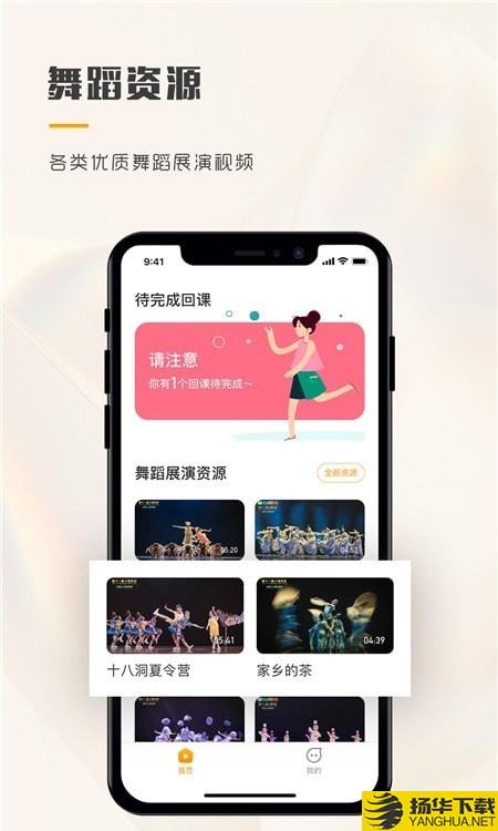 育舞学生端下载最新版（暂无下载）_育舞学生端app免费下载安装