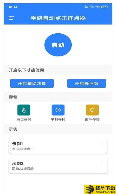 万能自动点击器连点器下载最新版（暂无下载）_万能自动点击器连点器app免费下载安装