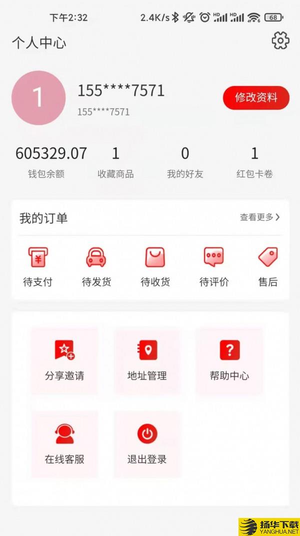 哥俩商城下载最新版_哥俩商城app免费下载安装