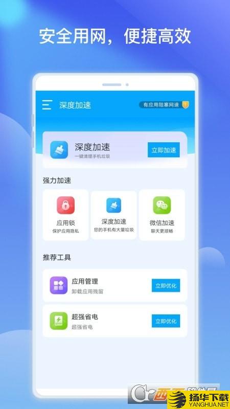 优胜WiFi热点优化下载最新版（暂无下载）_优胜WiFi热点优化app免费下载安装