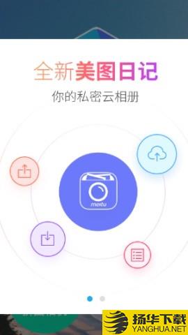 全能美图相机下载最新版_全能美图相机app免费下载安装