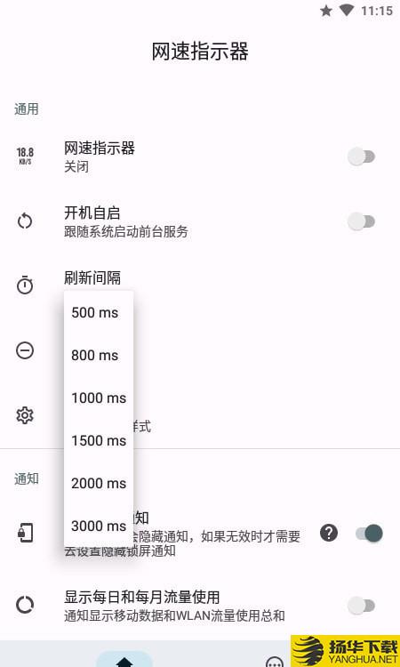 网速指示器下载最新版（暂无下载）_网速指示器app免费下载安装