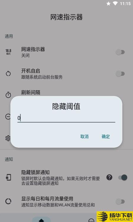 网速指示器下载最新版（暂无下载）_网速指示器app免费下载安装