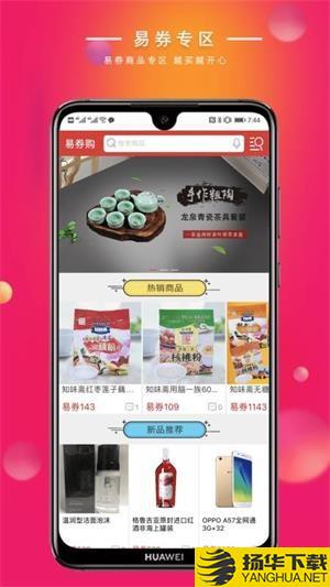 易快网下载最新版_易快网app免费下载安装