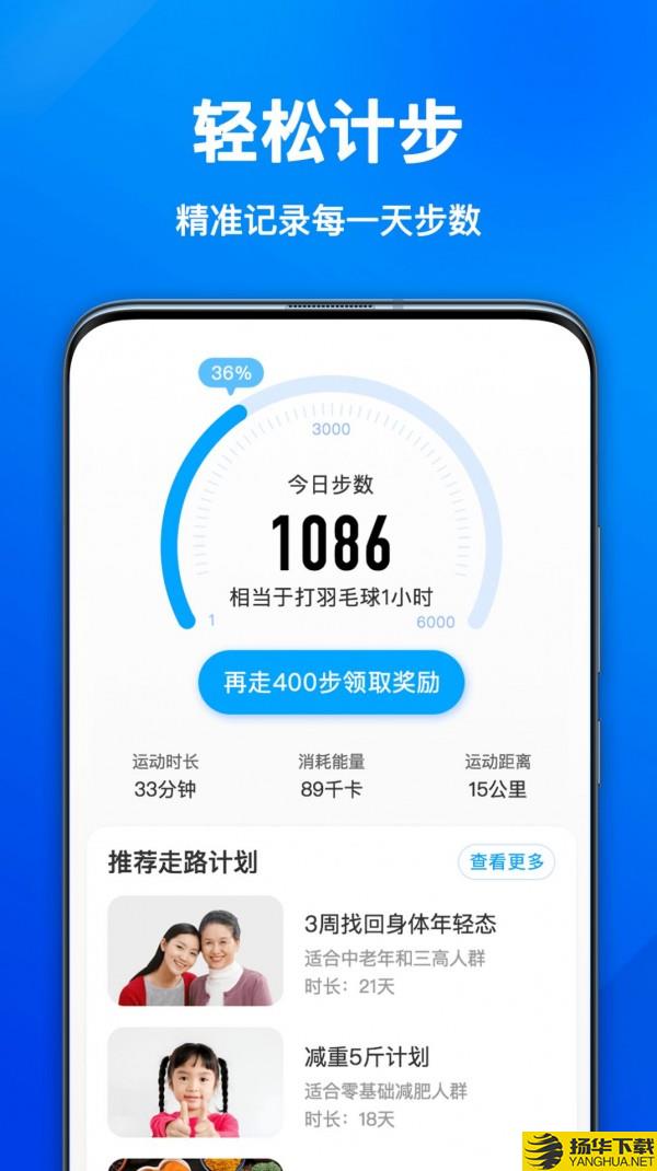 欢乐计步宝下载最新版（暂无下载）_欢乐计步宝app免费下载安装