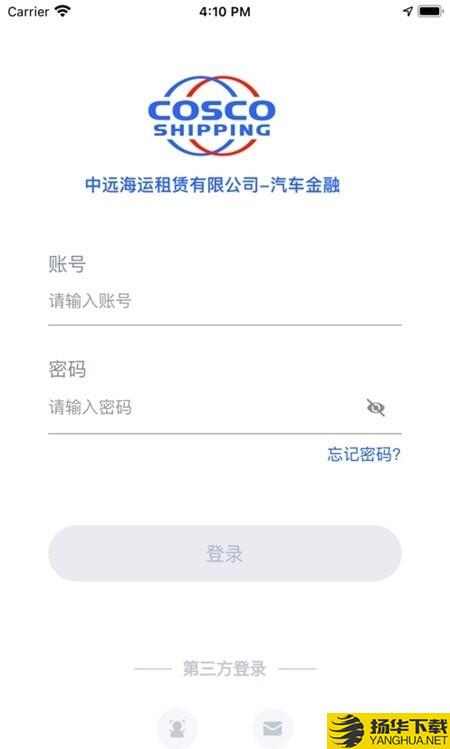 远海e车下载最新版（暂无下载）_远海e车app免费下载安装