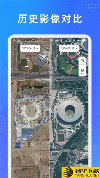 纬图斯卫星地图下载最新版_纬图斯卫星地图app免费下载安装