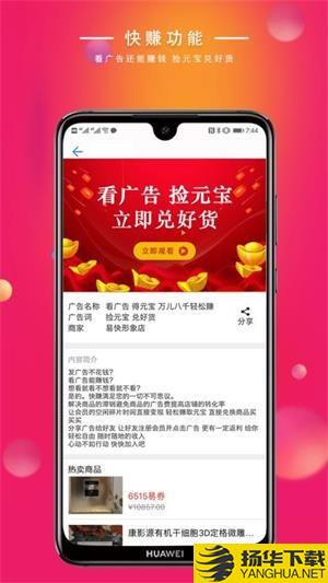 易快网下载最新版_易快网app免费下载安装