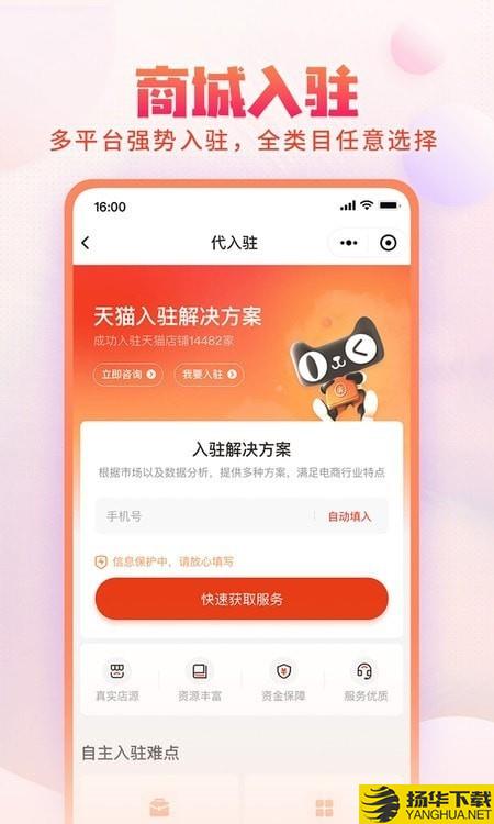 网店交易下载最新版（暂无下载）_网店交易app免费下载安装