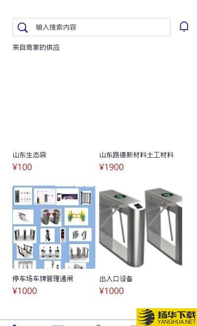 工界下载最新版（暂无下载）_工界app免费下载安装