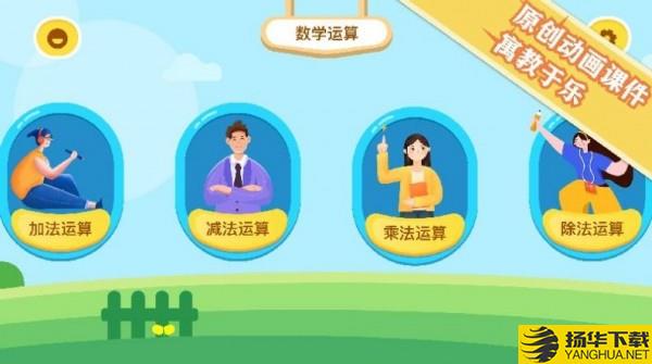 小龙数学下载最新版_小龙数学app免费下载安装