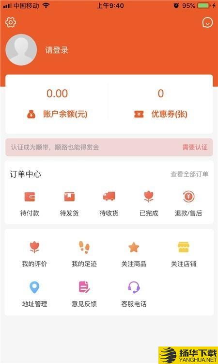 中心医便捷购下载最新版（暂无下载）_中心医便捷购app免费下载安装