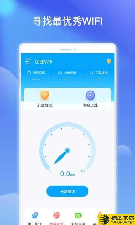 优胜WiFi热点优化下载最新版（暂无下载）_优胜WiFi热点优化app免费下载安装