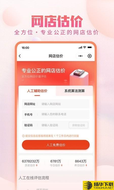 网店交易下载最新版（暂无下载）_网店交易app免费下载安装