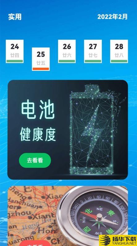 天气时报下载最新版_天气时报app免费下载安装