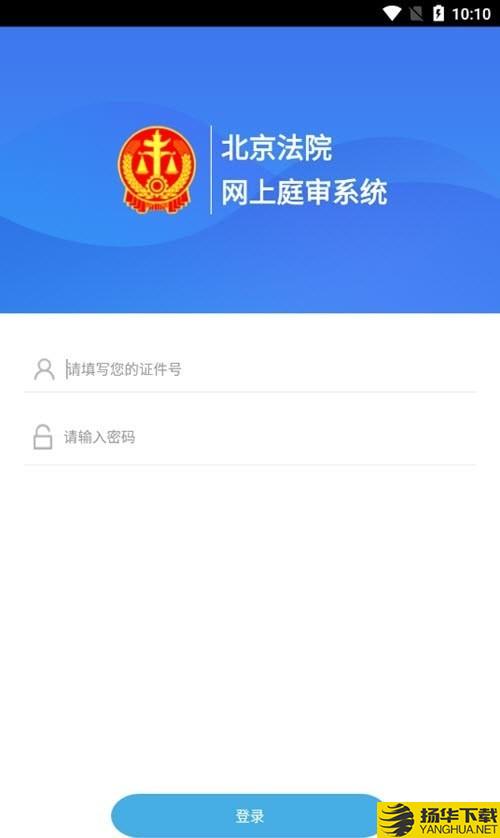 北京法院审判信息网下载最新版（暂无下载）_北京法院审判信息网app免费下载安装