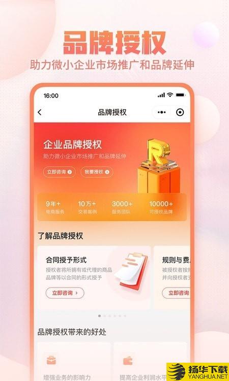 网店交易下载最新版（暂无下载）_网店交易app免费下载安装