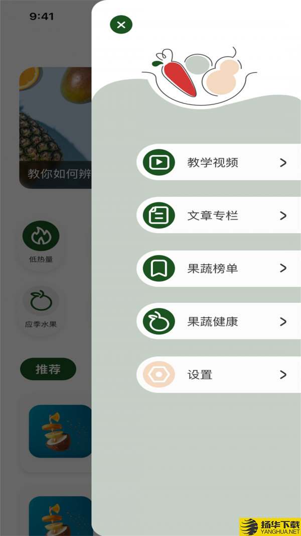 水果生活派下载最新版（暂无下载）_水果生活派app免费下载安装