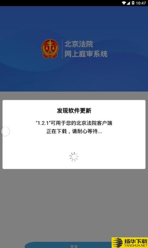 北京法院審判信息網