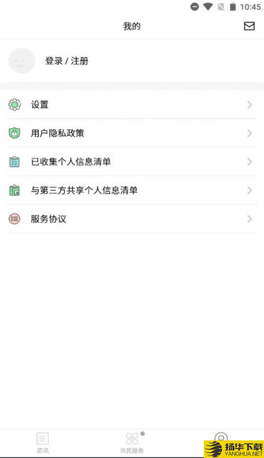 遵好办下载最新版_遵好办app免费下载安装