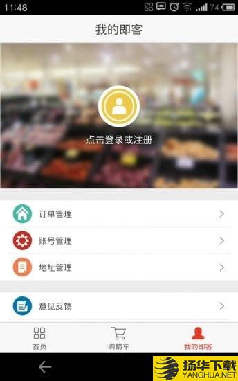 即客送下载最新版_即客送app免费下载安装