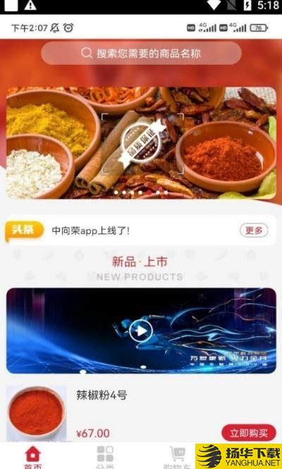 中向荣下载最新版（暂无下载）_中向荣app免费下载安装