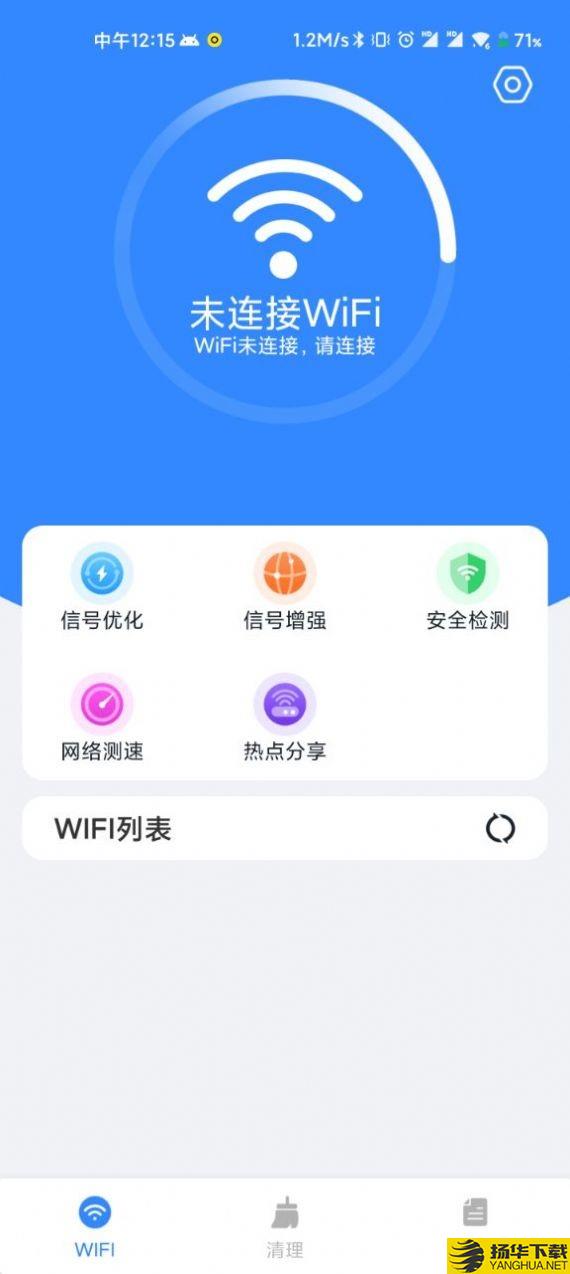 WiFi直连助手下载最新版_WiFi直连助手app免费下载安装