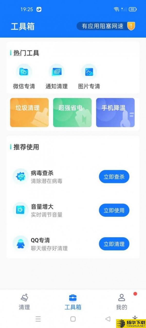 满分手机清理下载最新版_满分手机清理app免费下载安装