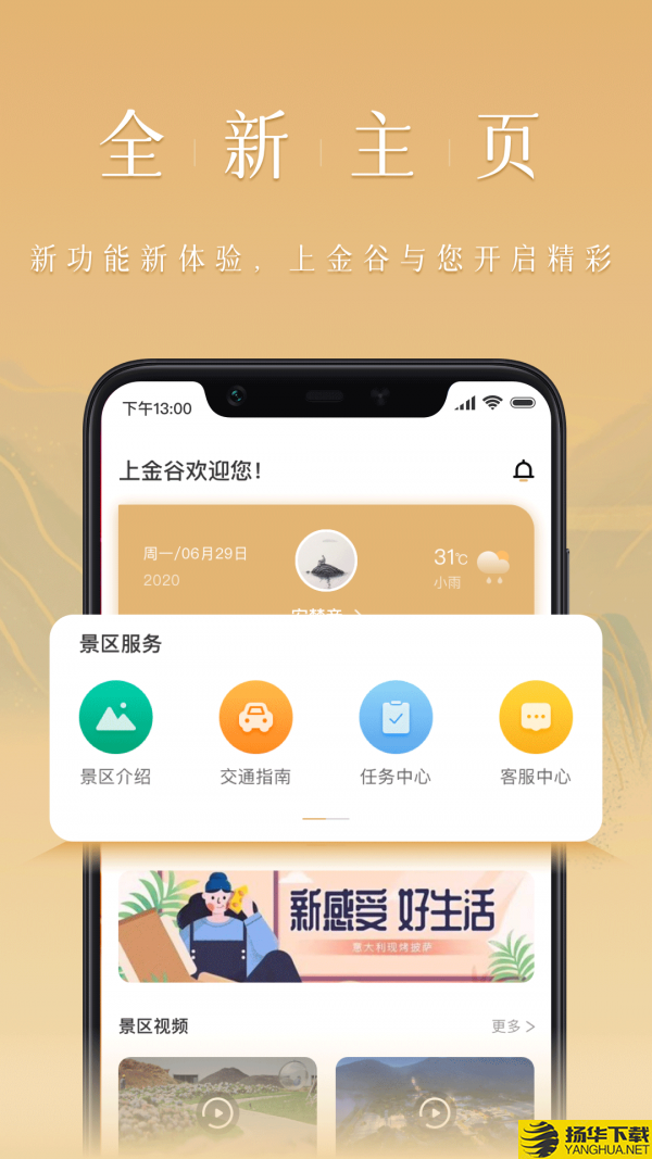 上金谷下载最新版（暂无下载）_上金谷app免费下载安装