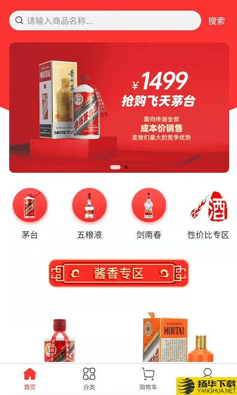 酒得物下载最新版（暂无下载）_酒得物app免费下载安装