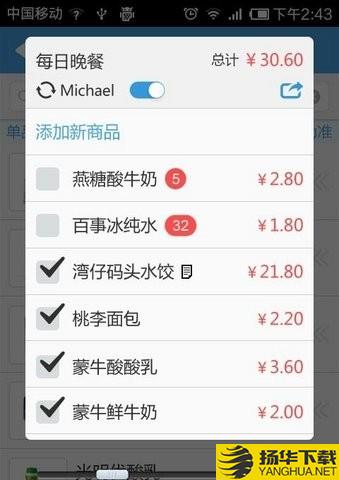 家乐福导购员下载最新版_家乐福导购员app免费下载安装