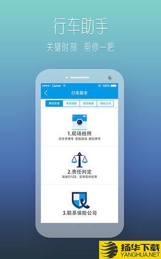 车主小伙伴下载最新版_车主小伙伴app免费下载安装