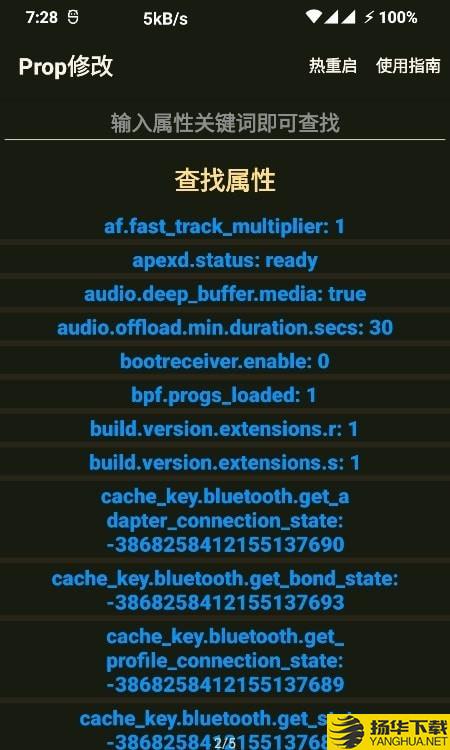 Prop修改下载最新版（暂无下载）_Prop修改app免费下载安装