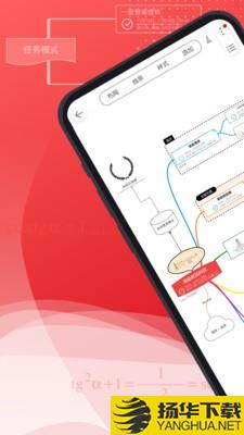 寻简思维导图下载最新版（暂无下载）_寻简思维导图app免费下载安装