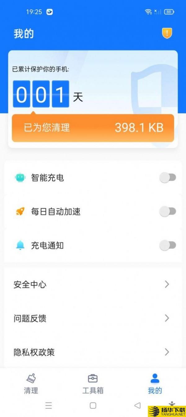 满分手机清理下载最新版_满分手机清理app免费下载安装