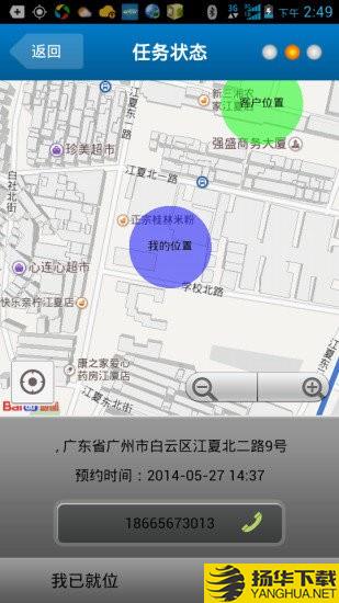 速代驾司机端下载最新版_速代驾司机端app免费下载安装