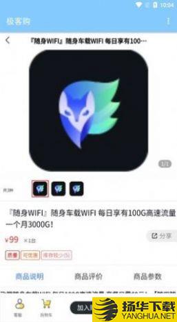 极客购下载最新版（暂无下载）_极客购app免费下载安装