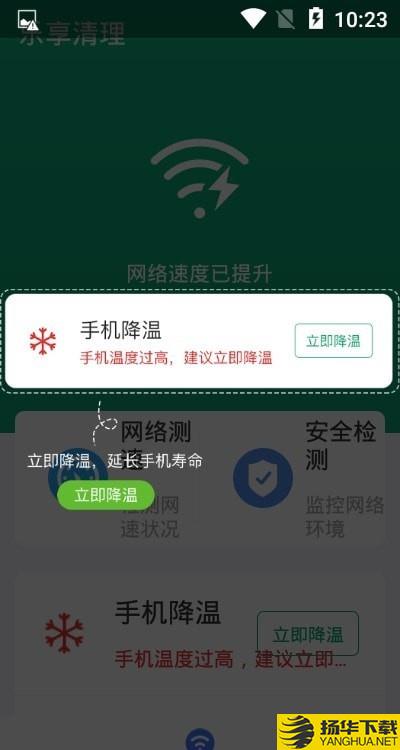 乐享清理下载最新版（暂无下载）_乐享清理app免费下载安装