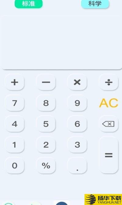 智慧全能计算器下载最新版（暂无下载）_智慧全能计算器app免费下载安装