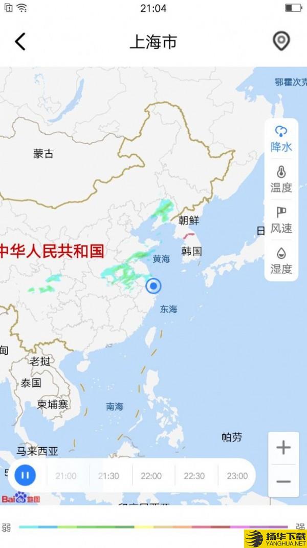 养心天气下载最新版_养心天气app免费下载安装