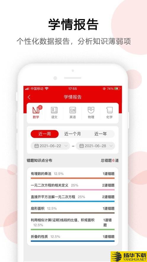 AI错题宝下载最新版（暂无下载）_AI错题宝app免费下载安装