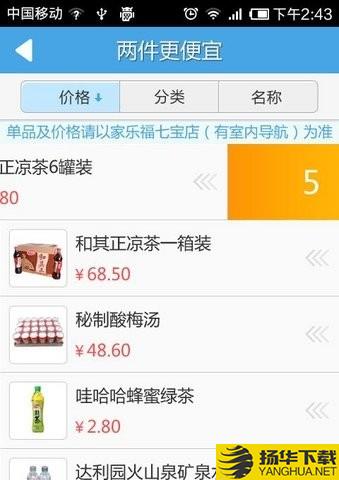 家乐福导购员下载最新版_家乐福导购员app免费下载安装