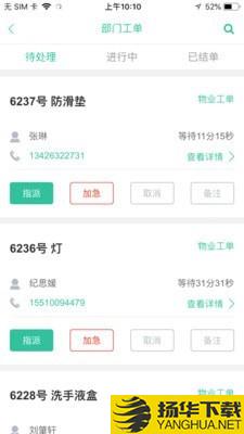 兴服物业端下载最新版（暂无下载）_兴服物业端app免费下载安装