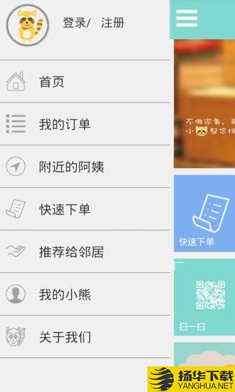 小熊阿姨下载最新版_小熊阿姨app免费下载安装